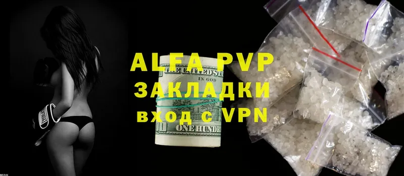 Alfa_PVP Соль  Менделеевск 