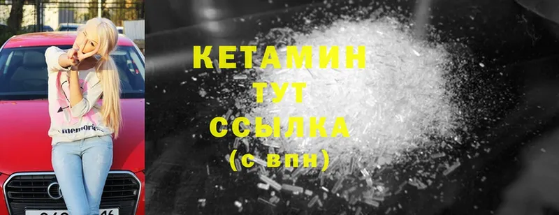 КЕТАМИН ketamine  Менделеевск 